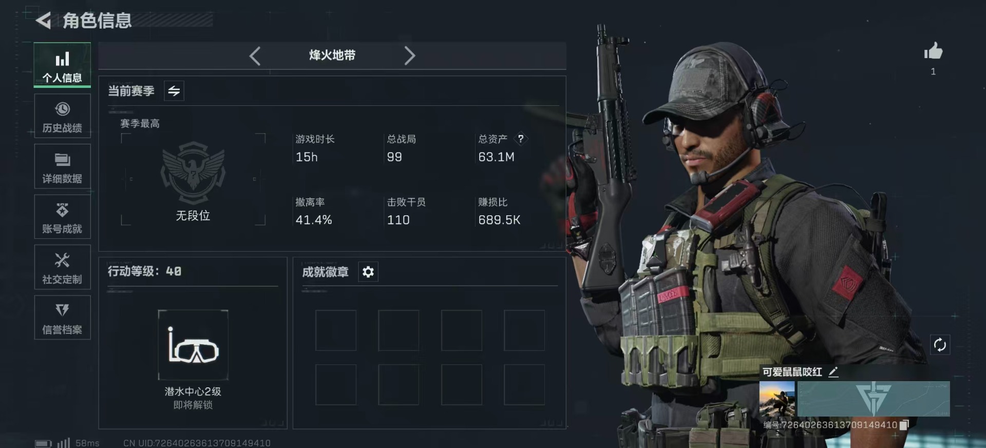 SJZQM384298三角洲行动账号详情图4 SJZQM384298三角洲行动账号详情图4