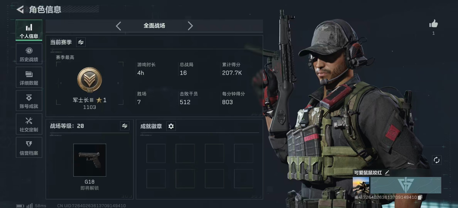 SJZQM384298三角洲行动账号详情图5 SJZQM384298三角洲行动账号详情图5