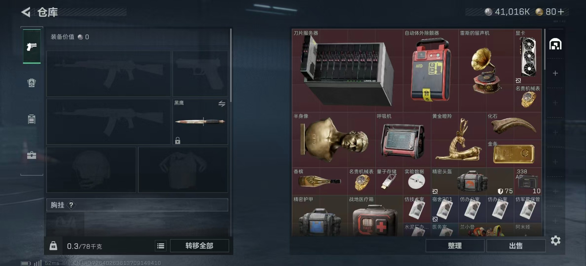 SJZQM384298三角洲行动账号详情图7 SJZQM384298三角洲行动账号详情图7