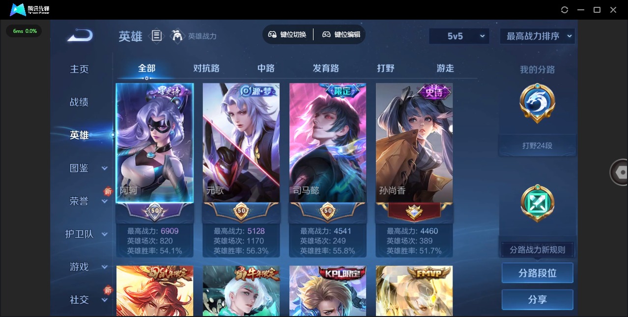 WZCMW3433662王者荣耀账号详情图6