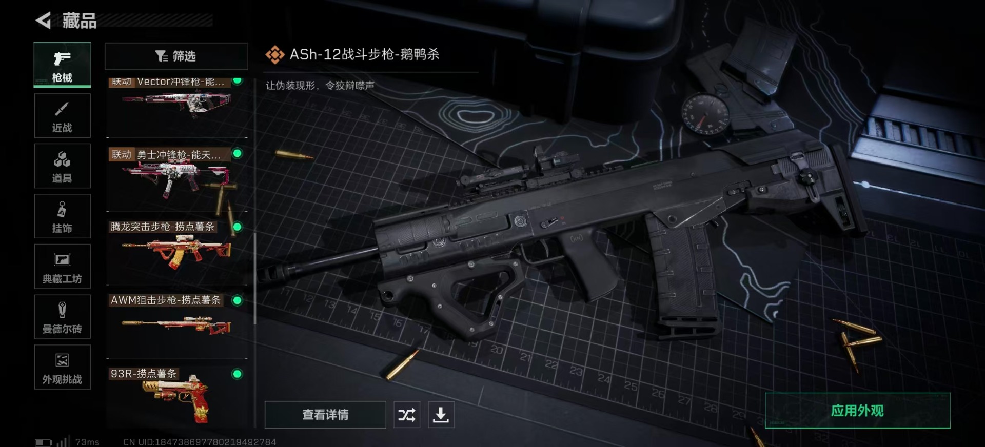 SJZQM384296三角洲行动账号详情图24 SJZQM384296三角洲行动账号详情图24