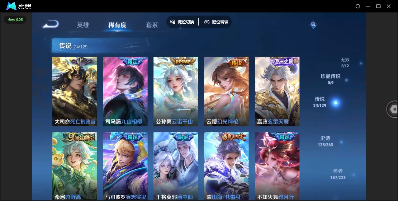 WZCMW3433662王者荣耀账号详情图9