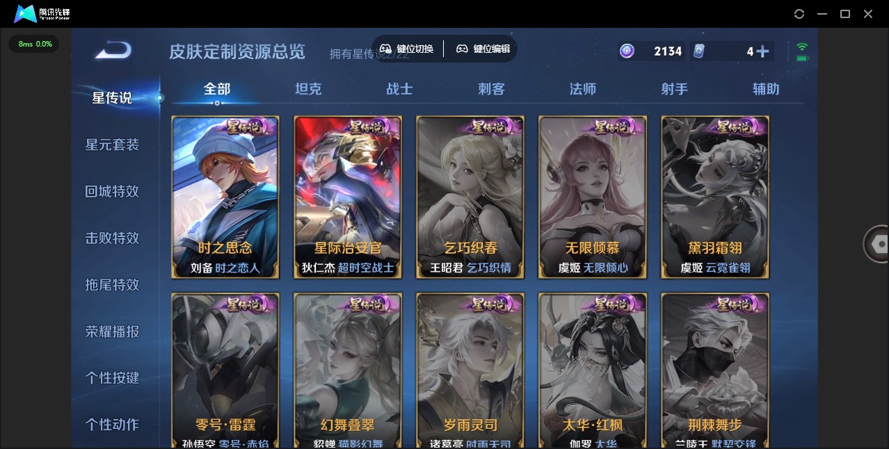 WZCMW3433662王者荣耀账号详情图12