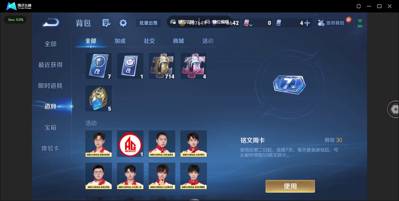 WZCMW3433662王者荣耀账号详情图16