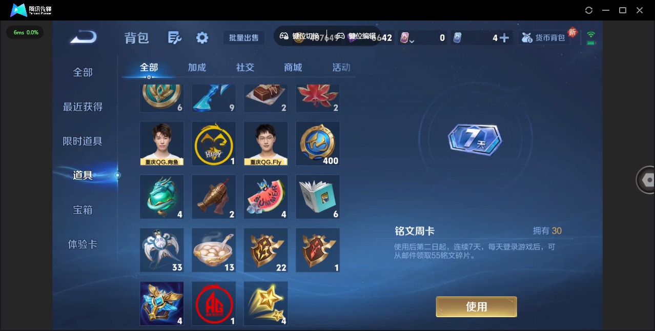 WZCMW3433662王者荣耀账号详情图17