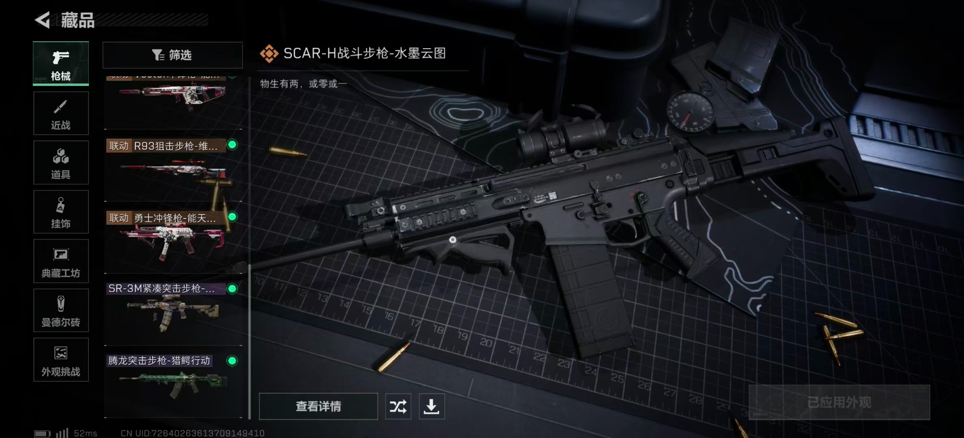 SJZQM384298三角洲行动账号详情图17 SJZQM384298三角洲行动账号详情图17