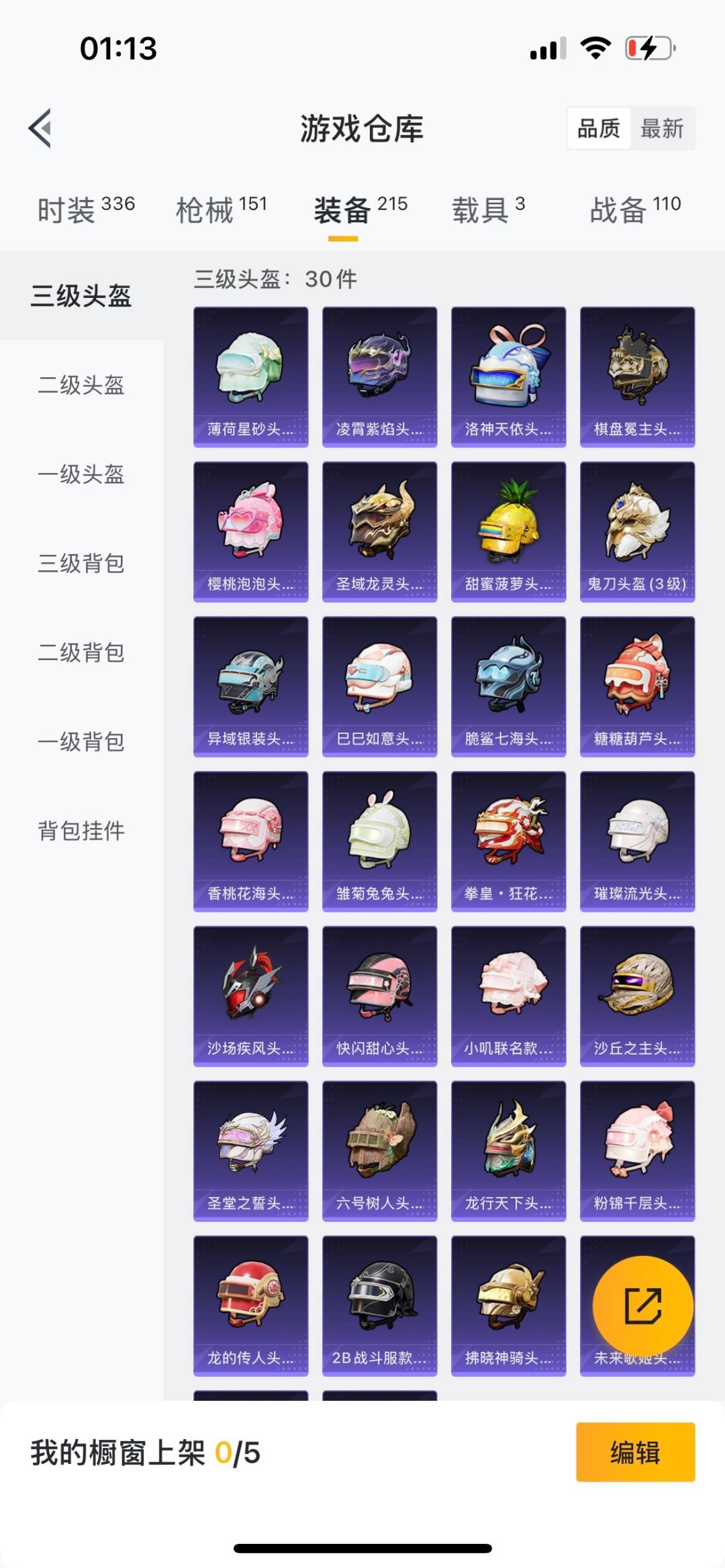 HPQM3430639和平精英账号详情图14 HPQM3430639和平精英账号详情图14