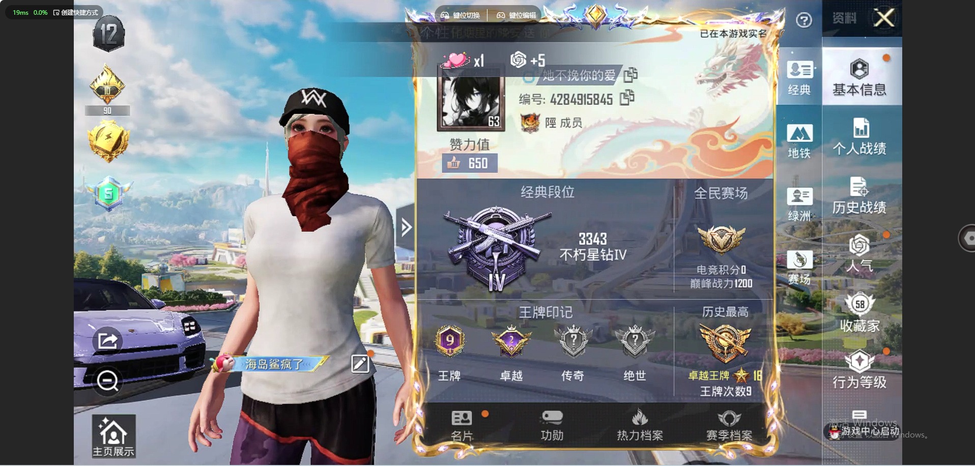 HPQM3430639和平精英账号详情图21 HPQM3430639和平精英账号详情图21