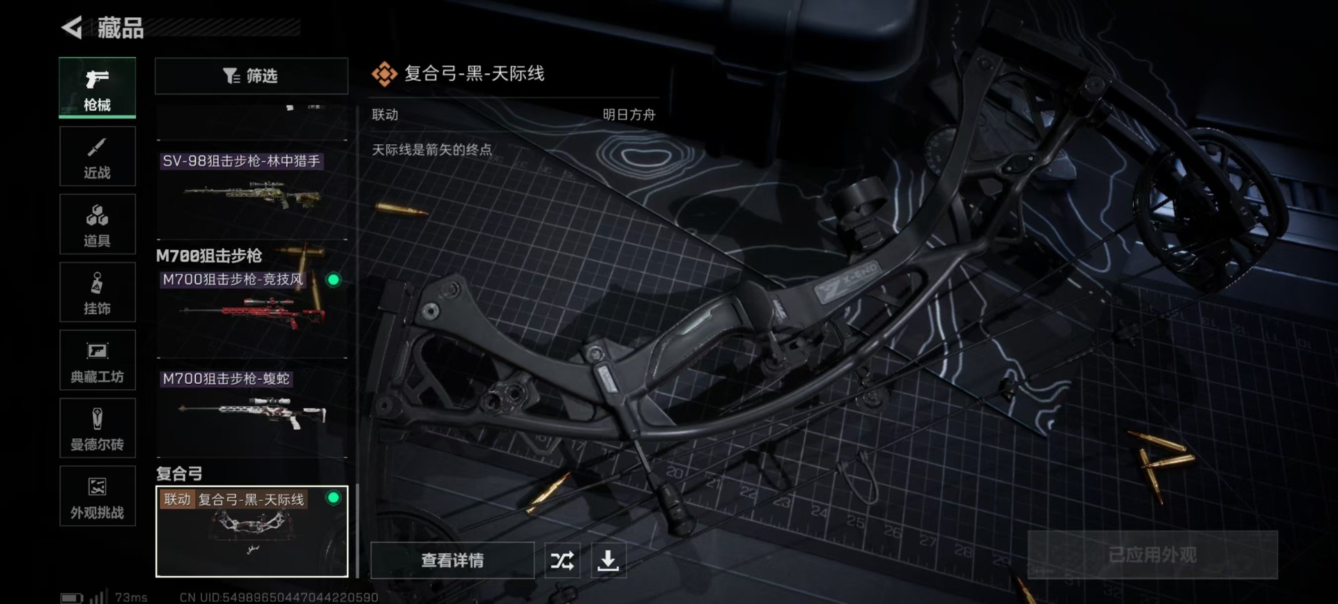 SJZQM384292三角洲行动账号详情图21 SJZQM384292三角洲行动账号详情图21