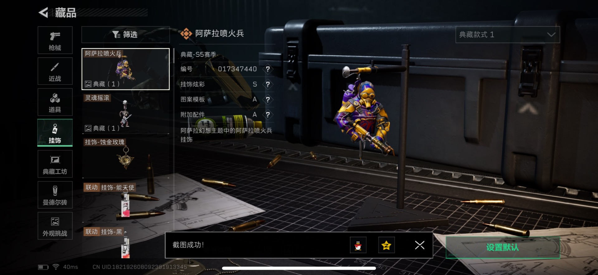 SJZQM384323三角洲行动账号详情图11 SJZQM384323三角洲行动账号详情图11