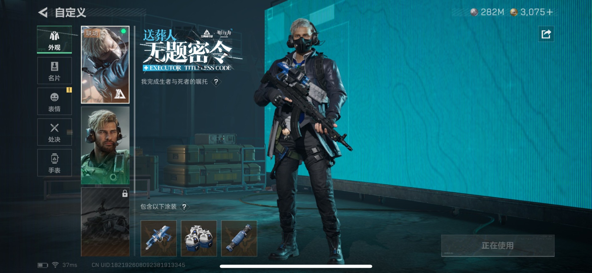 SJZQM384323三角洲行动账号详情图12 SJZQM384323三角洲行动账号详情图12