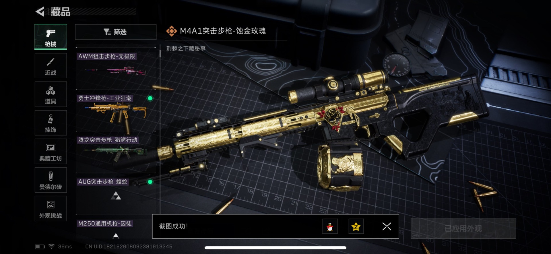 SJZQM384323三角洲行动账号详情图17 SJZQM384323三角洲行动账号详情图17