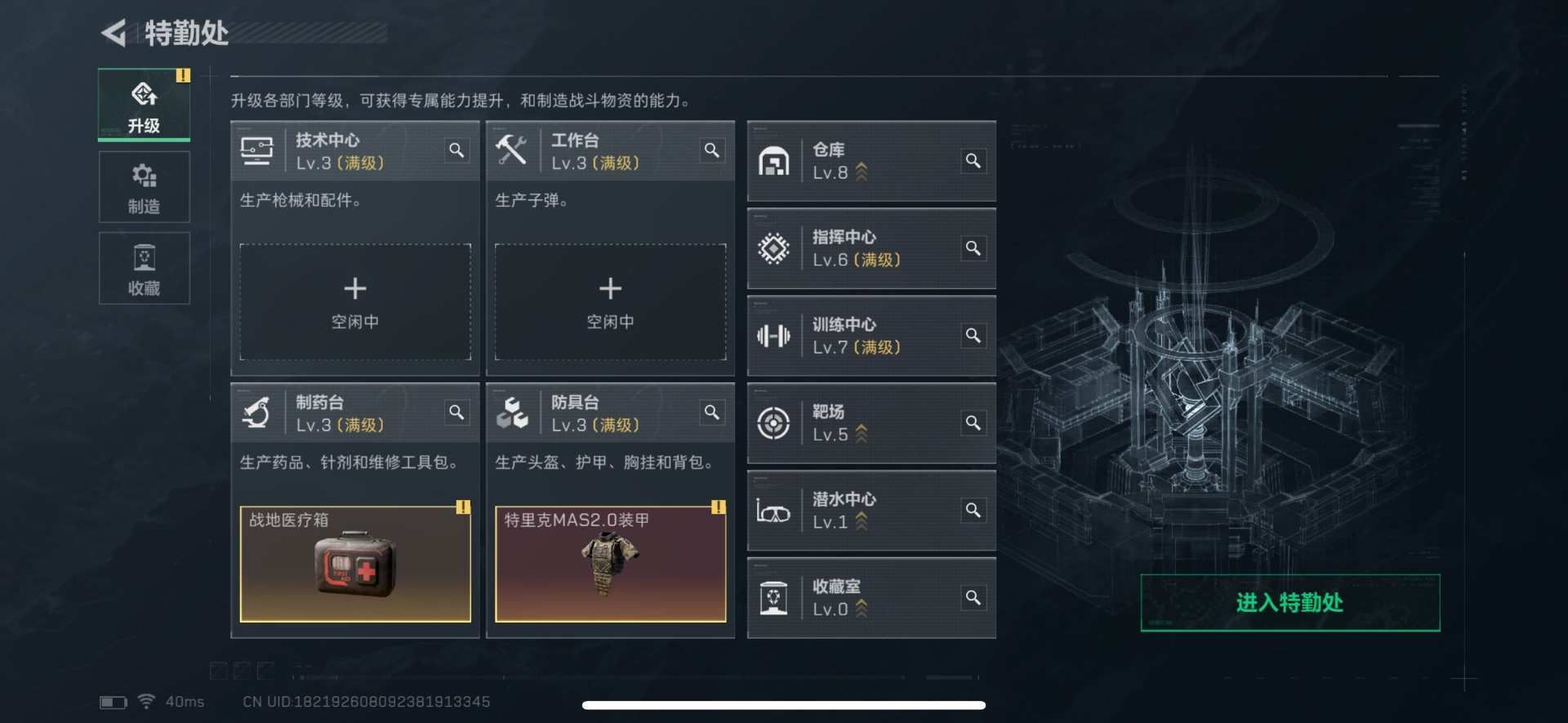 SJZQM384323三角洲行动账号详情图26 SJZQM384323三角洲行动账号详情图26