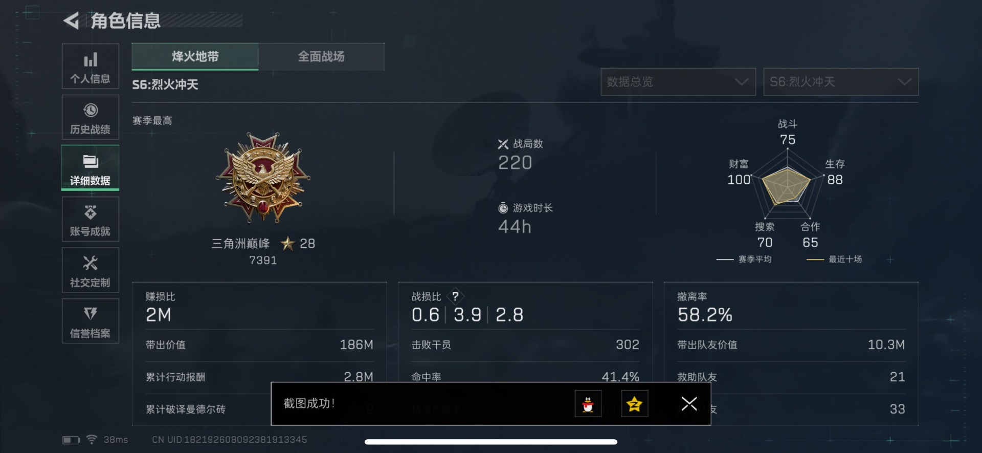 SJZQM384323三角洲行动账号详情图28 SJZQM384323三角洲行动账号详情图28