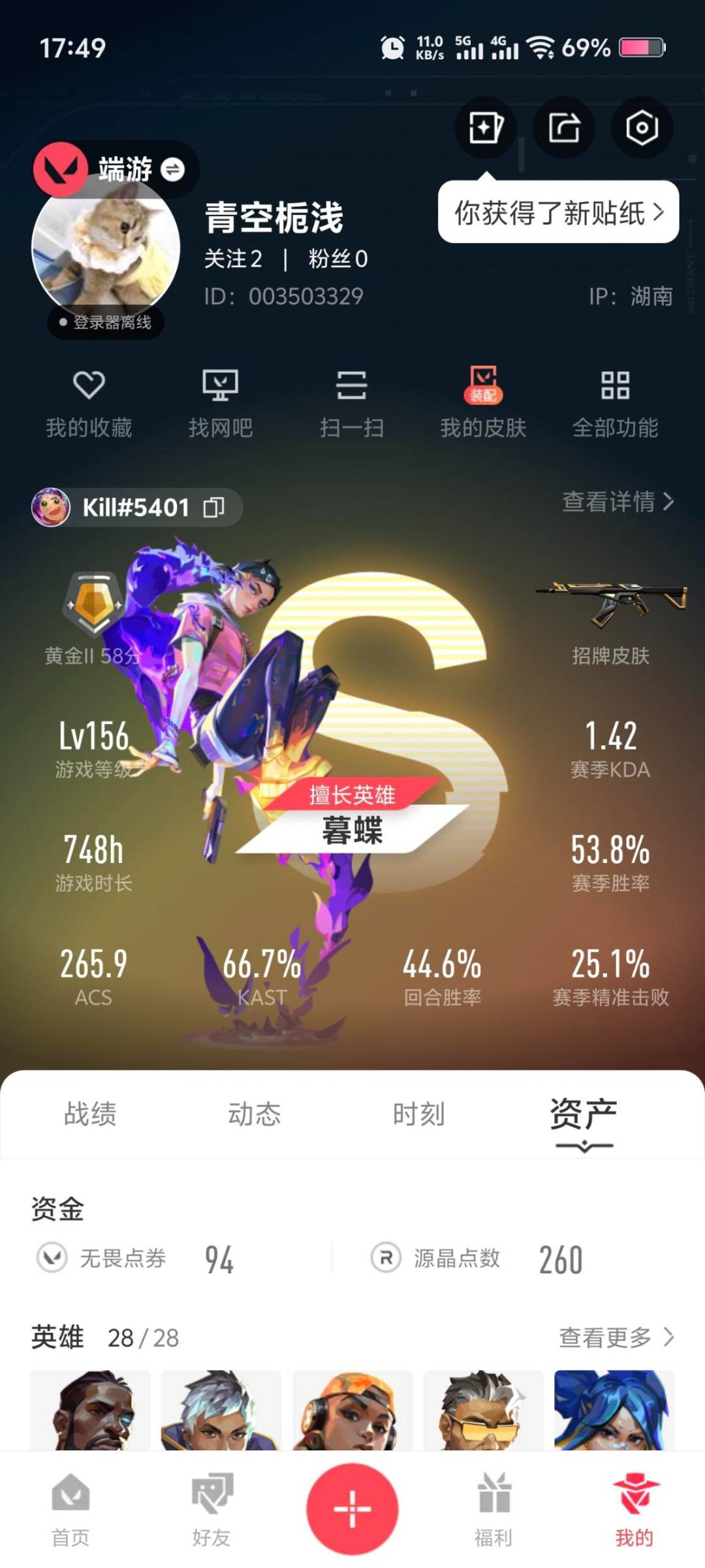 WWQQM329326无畏契约账号详情图6 WWQQM329326无畏契约账号详情图6
