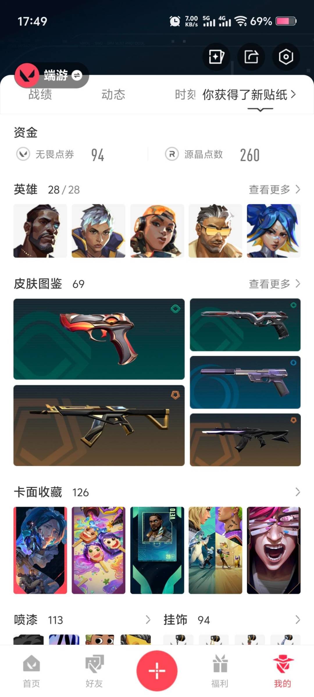 WWQQM329326无畏契约账号详情图7 WWQQM329326无畏契约账号详情图7