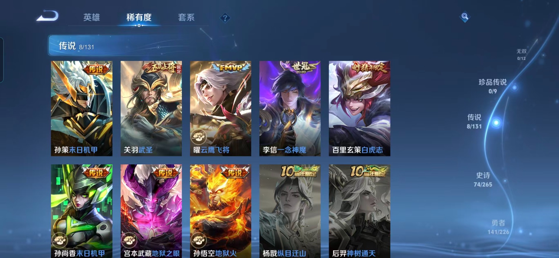 WZQM3416145王者荣耀账号详情图6 WZQM3416145王者荣耀账号详情图6