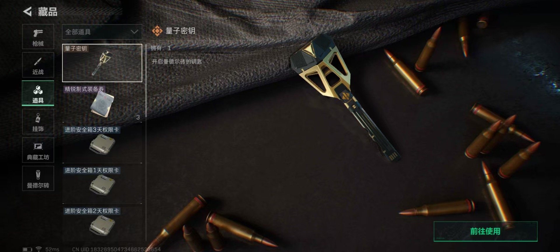 SJZQM384382三角洲行动账号详情图8 SJZQM384382三角洲行动账号详情图8