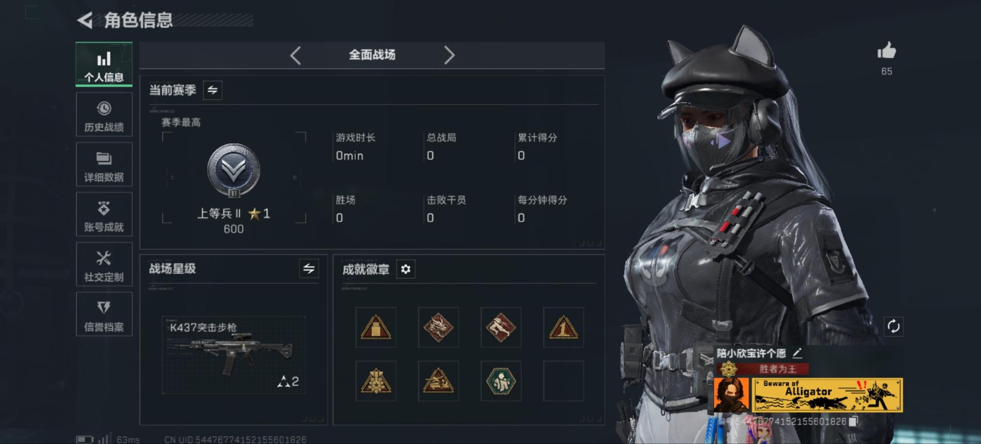 SJZQM384395三角洲行动账号详情图5 SJZQM384395三角洲行动账号详情图5