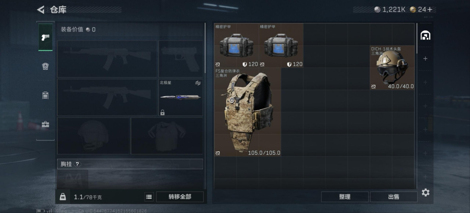 SJZQM384395三角洲行动账号详情图6 SJZQM384395三角洲行动账号详情图6