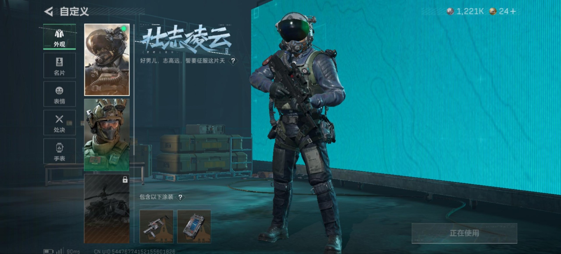 SJZQM384395三角洲行动账号详情图9 SJZQM384395三角洲行动账号详情图9