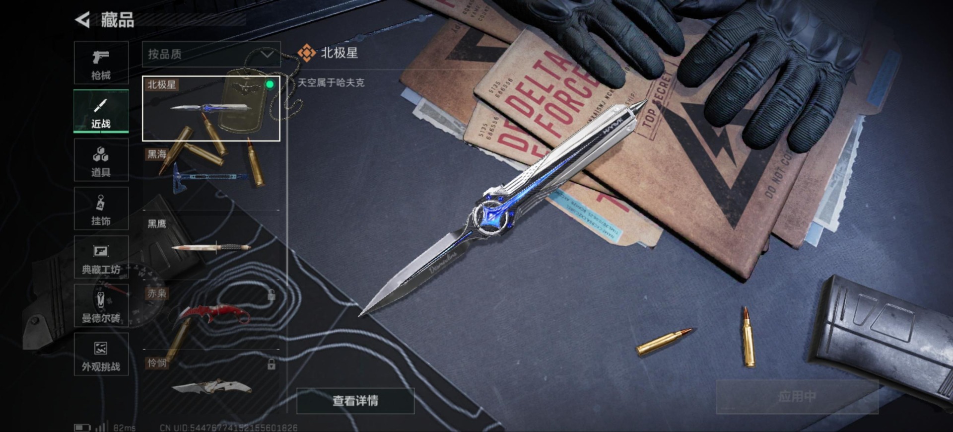 SJZQM384395三角洲行动账号详情图17 SJZQM384395三角洲行动账号详情图17