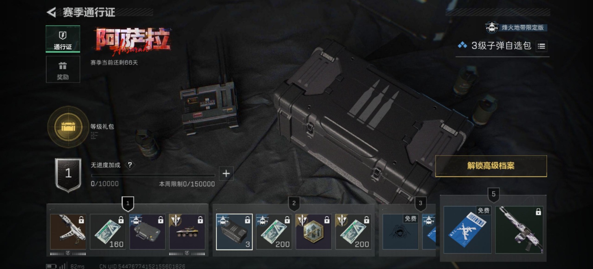 SJZQM384395三角洲行动账号详情图21 SJZQM384395三角洲行动账号详情图21