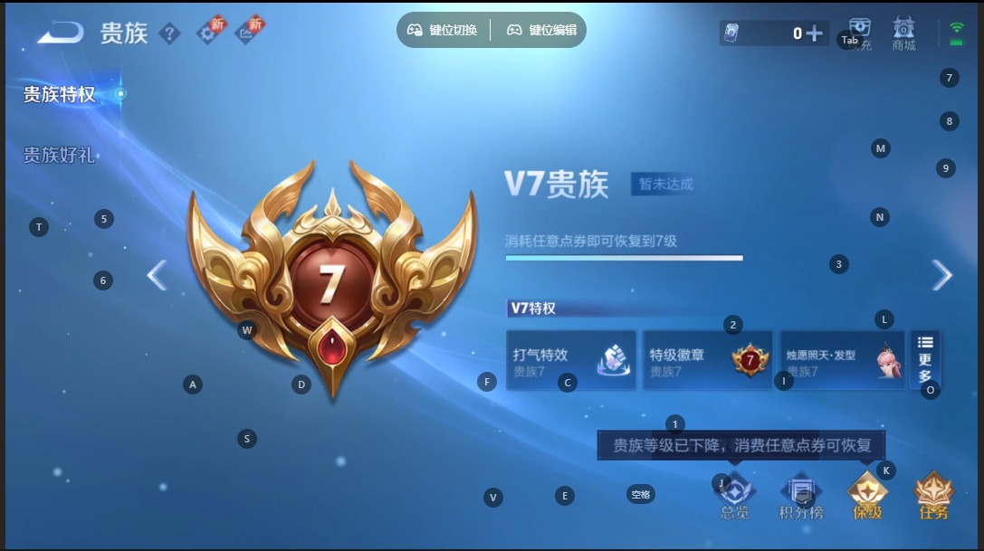 WZCMW3433624王者荣耀账号详情图3 WZCMW3433624王者荣耀账号详情图3