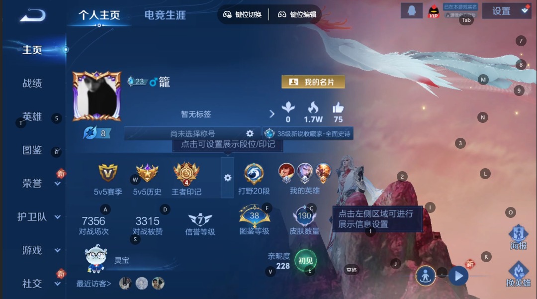 WZCMW3433624王者荣耀账号详情图4 WZCMW3433624王者荣耀账号详情图4