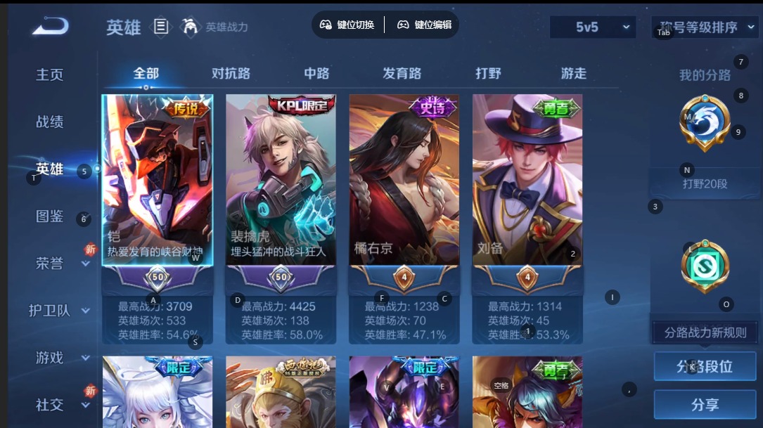 WZCMW3433624王者荣耀账号详情图5 WZCMW3433624王者荣耀账号详情图5