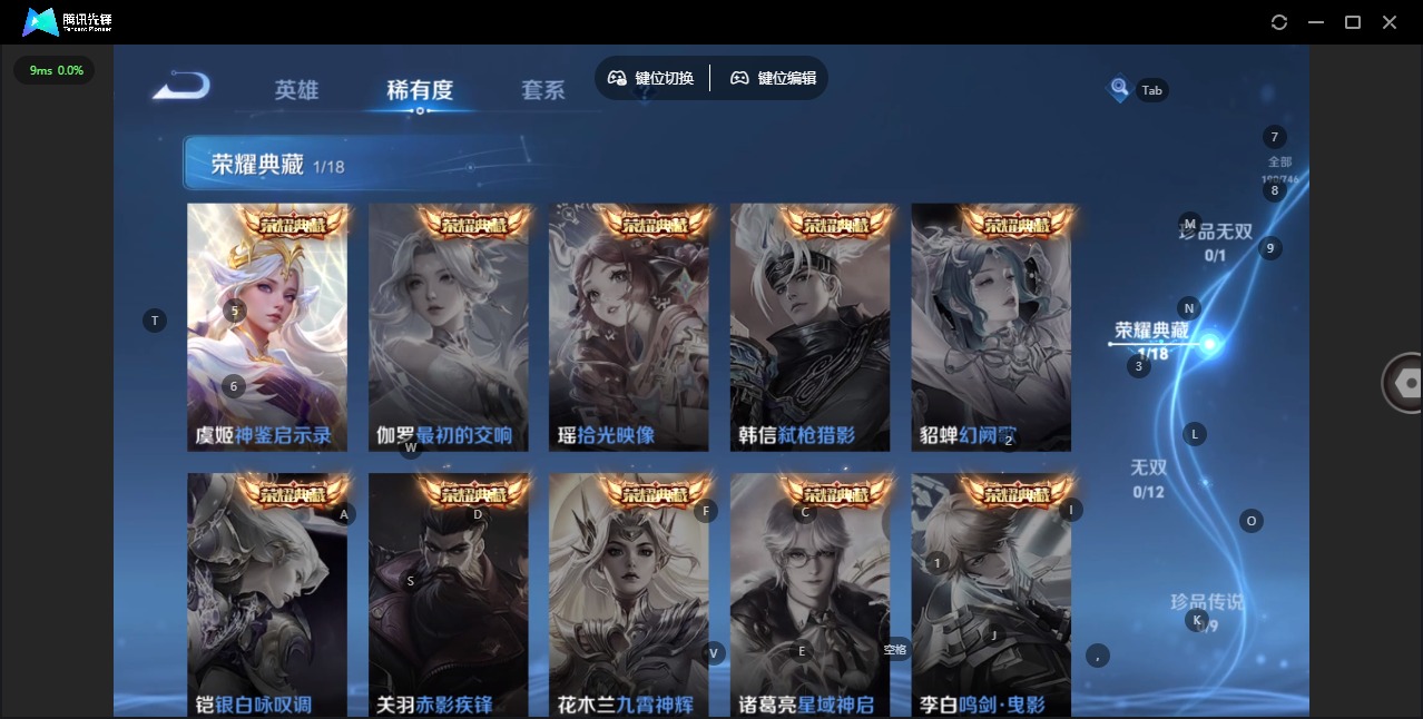 WZCMW3433624王者荣耀账号详情图7 WZCMW3433624王者荣耀账号详情图7