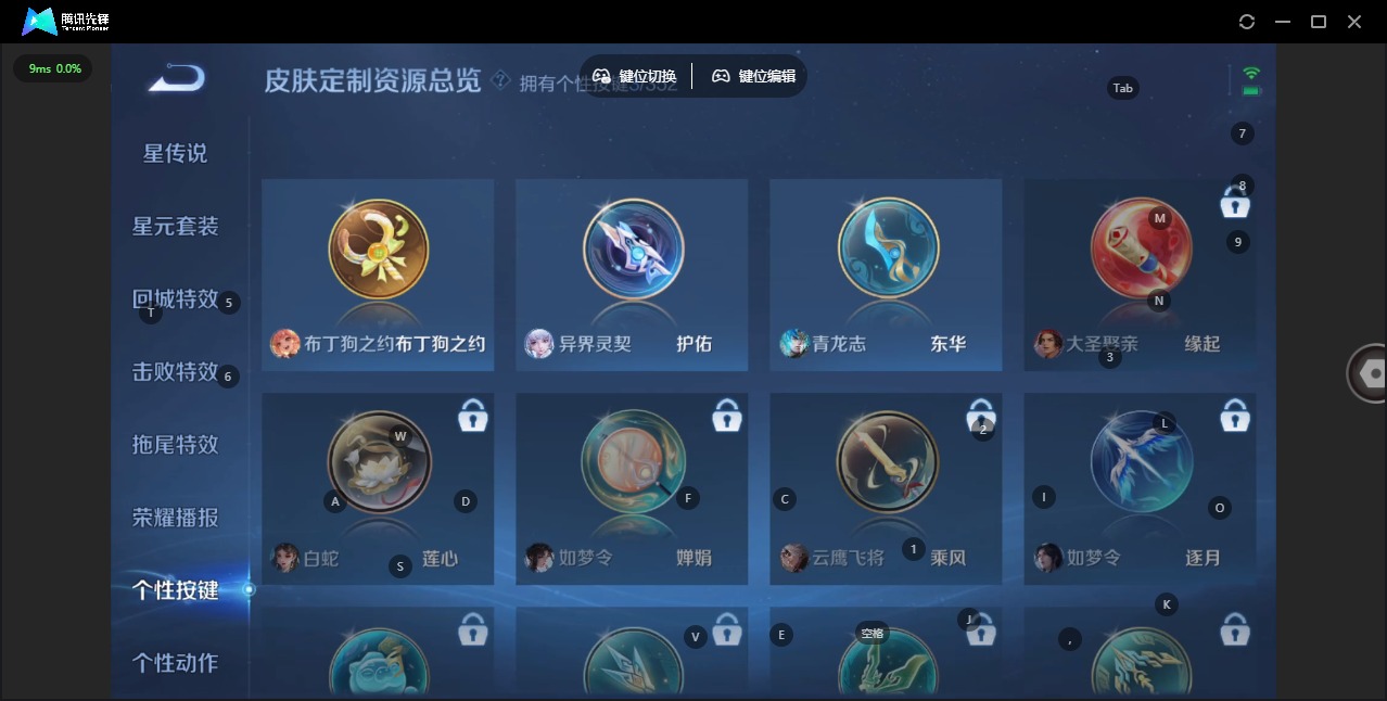 WZCMW3433624王者荣耀账号详情图10 WZCMW3433624王者荣耀账号详情图10