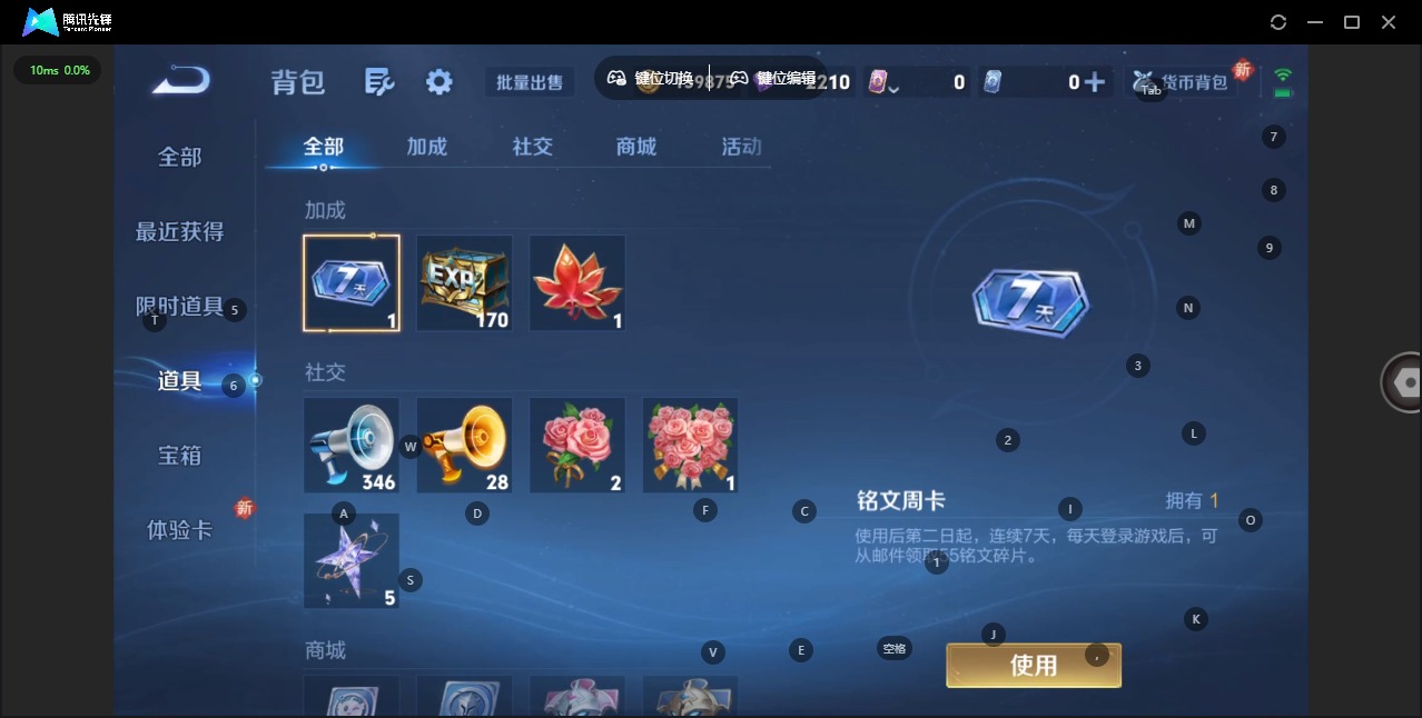 WZCMW3433624王者荣耀账号详情图12 WZCMW3433624王者荣耀账号详情图12