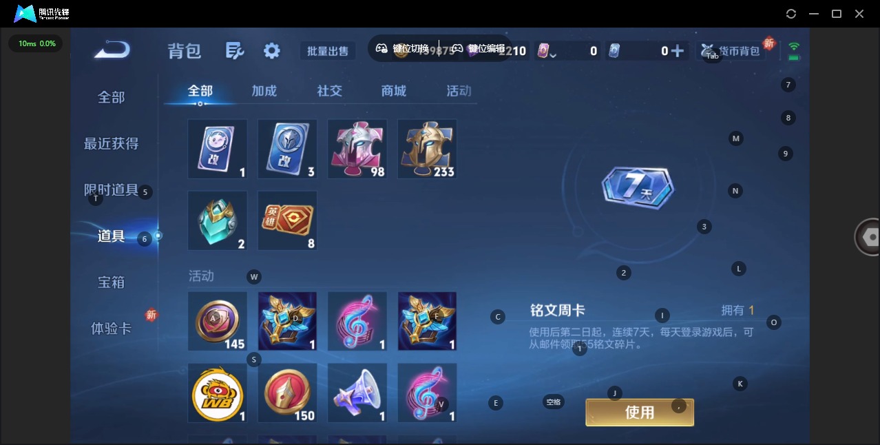 WZCMW3433624王者荣耀账号详情图13 WZCMW3433624王者荣耀账号详情图13