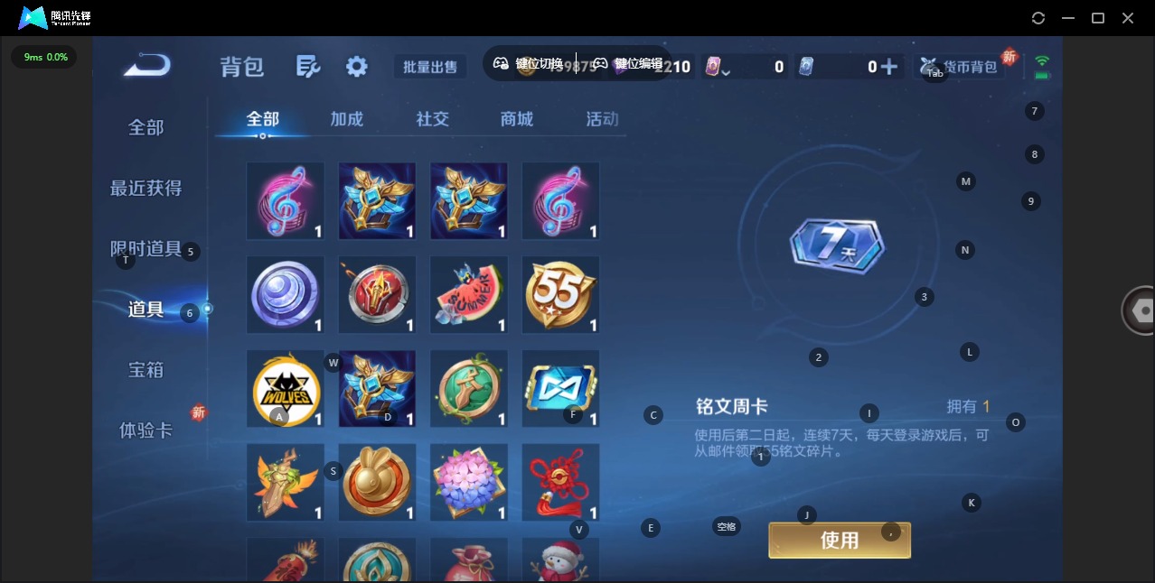 WZCMW3433624王者荣耀账号详情图14 WZCMW3433624王者荣耀账号详情图14