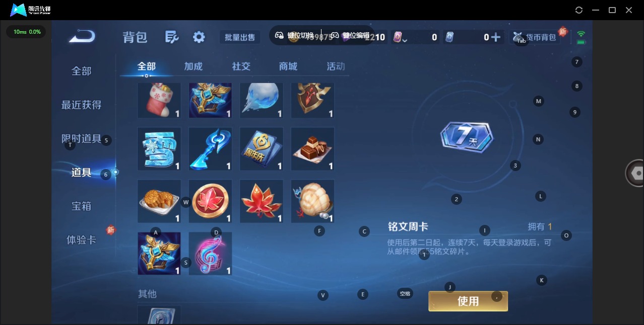 WZCMW3433624王者荣耀账号详情图15 WZCMW3433624王者荣耀账号详情图15