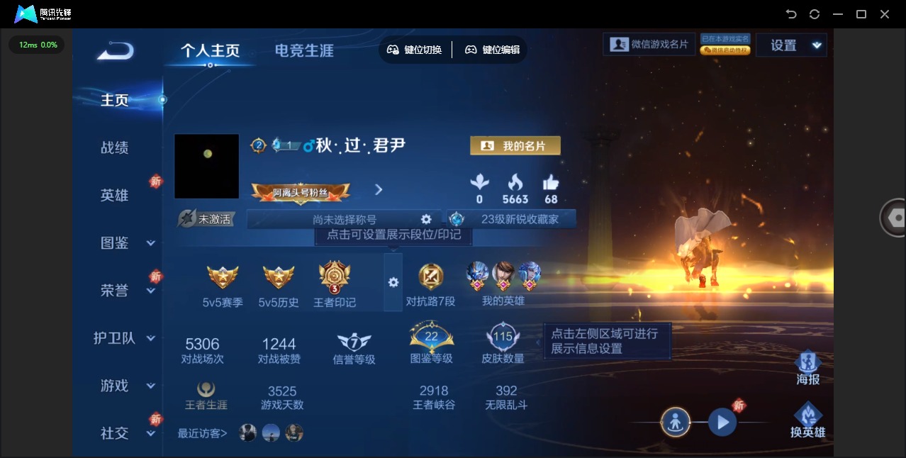 WZCMW3433621王者荣耀账号详情图3 WZCMW3433621王者荣耀账号详情图3