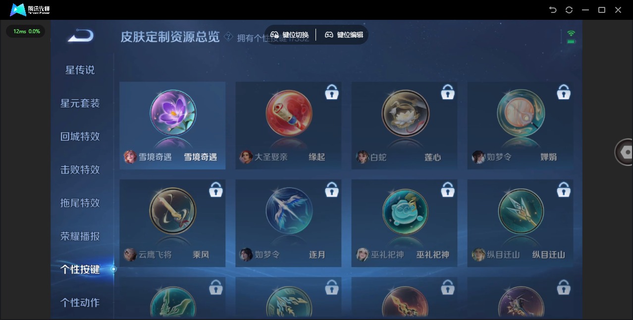 WZCMW3433621王者荣耀账号详情图8 WZCMW3433621王者荣耀账号详情图8