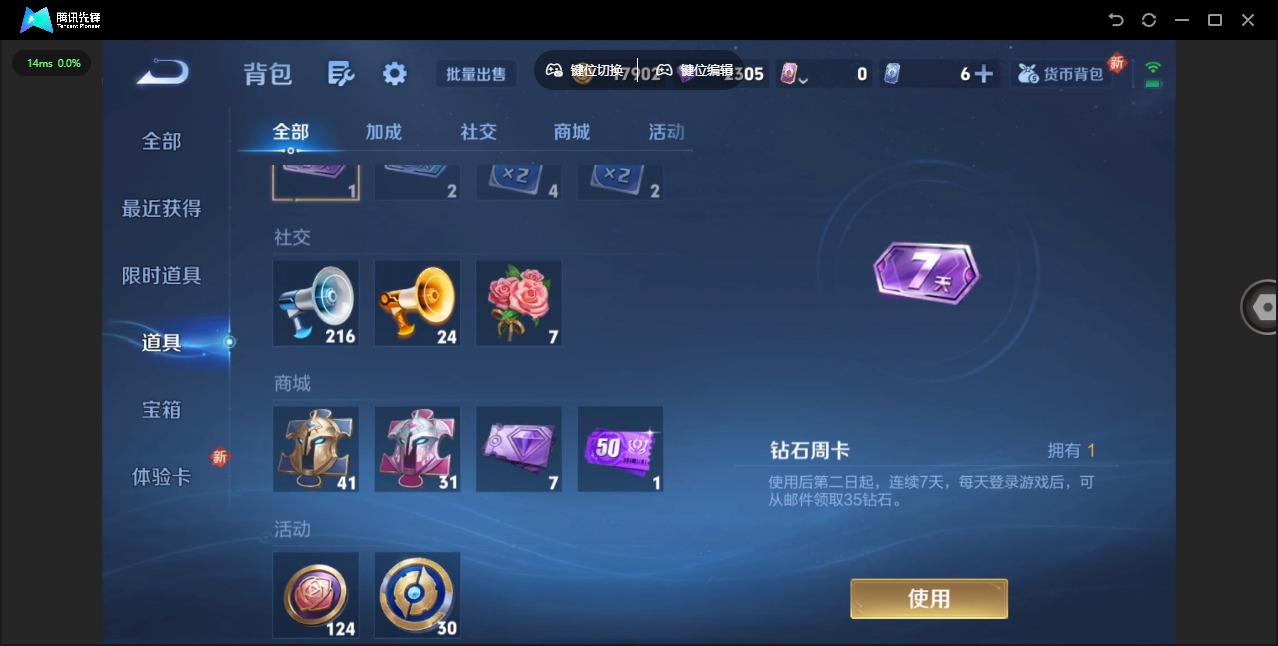 WZCMW3433621王者荣耀账号详情图11 WZCMW3433621王者荣耀账号详情图11