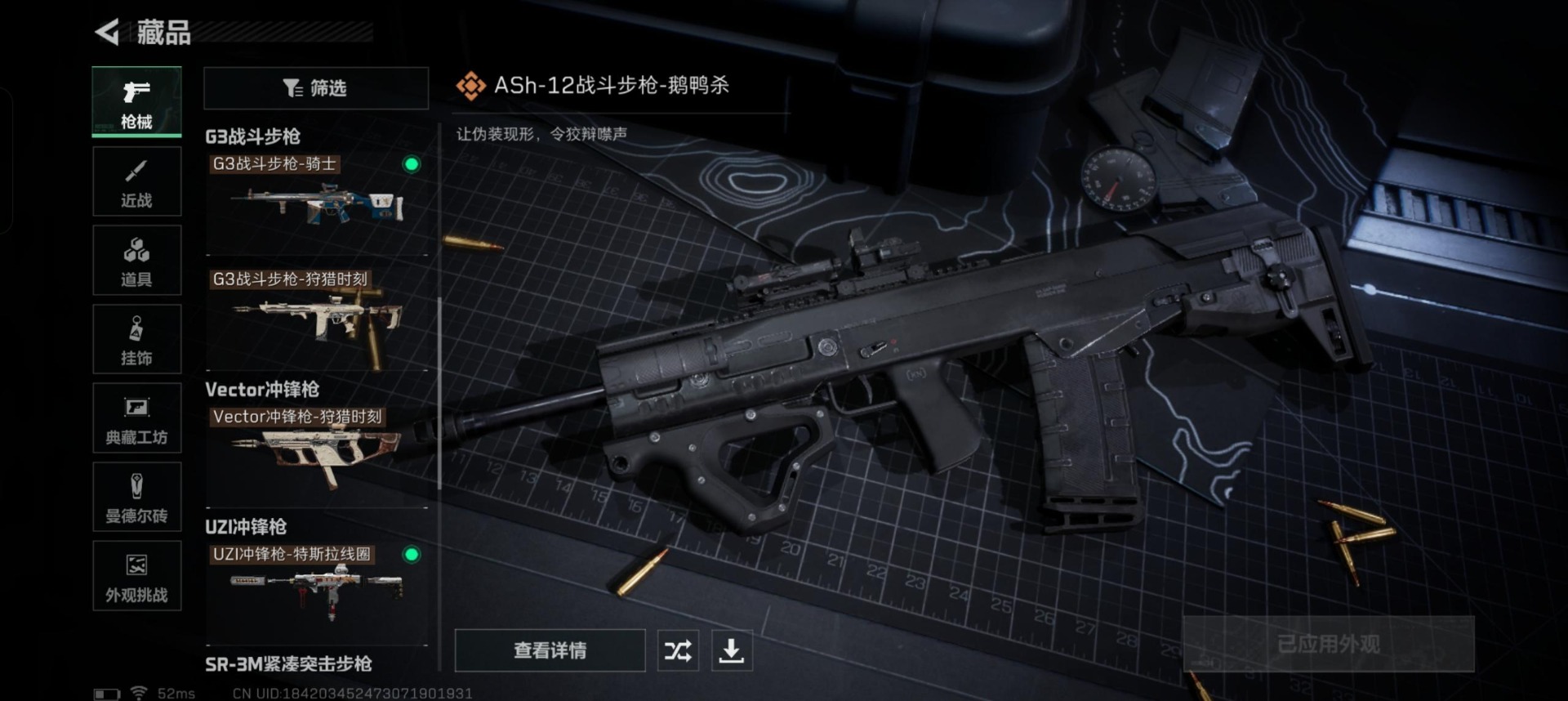 SJZQM384404三角洲行动账号详情图20 SJZQM384404三角洲行动账号详情图20