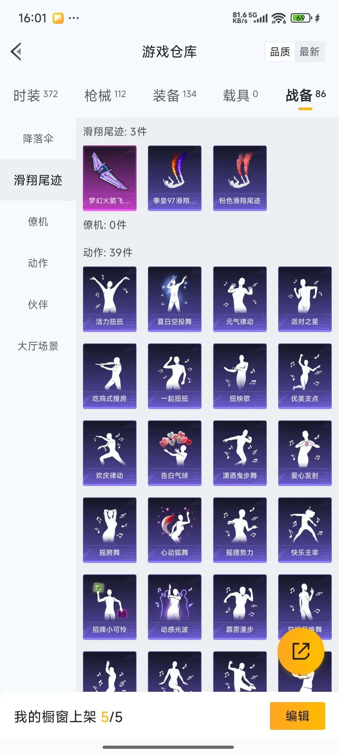 和平精英账号苹果QQ0载具-93套装-103枪皮-[]2粉装 3特效枪 9印记 可二次 可修改实名 
【热门装扮】:海渊