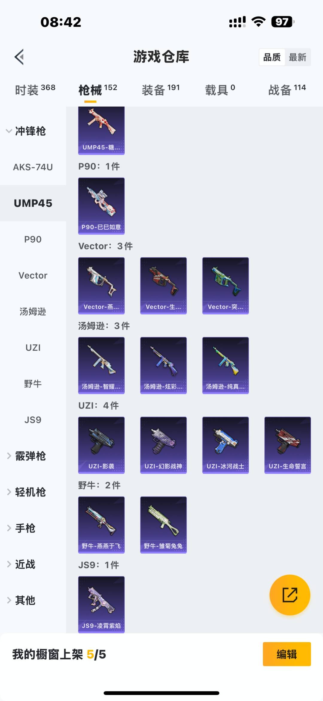 HPCMW3430709和平精英账号详情图2 HPCMW3430709和平精英账号详情图2