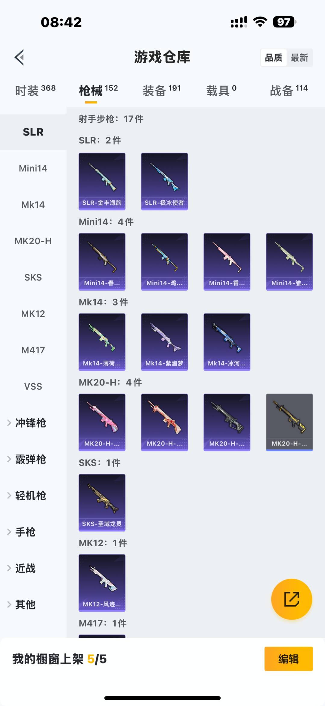 HPCMW3430709和平精英账号详情图3 HPCMW3430709和平精英账号详情图3