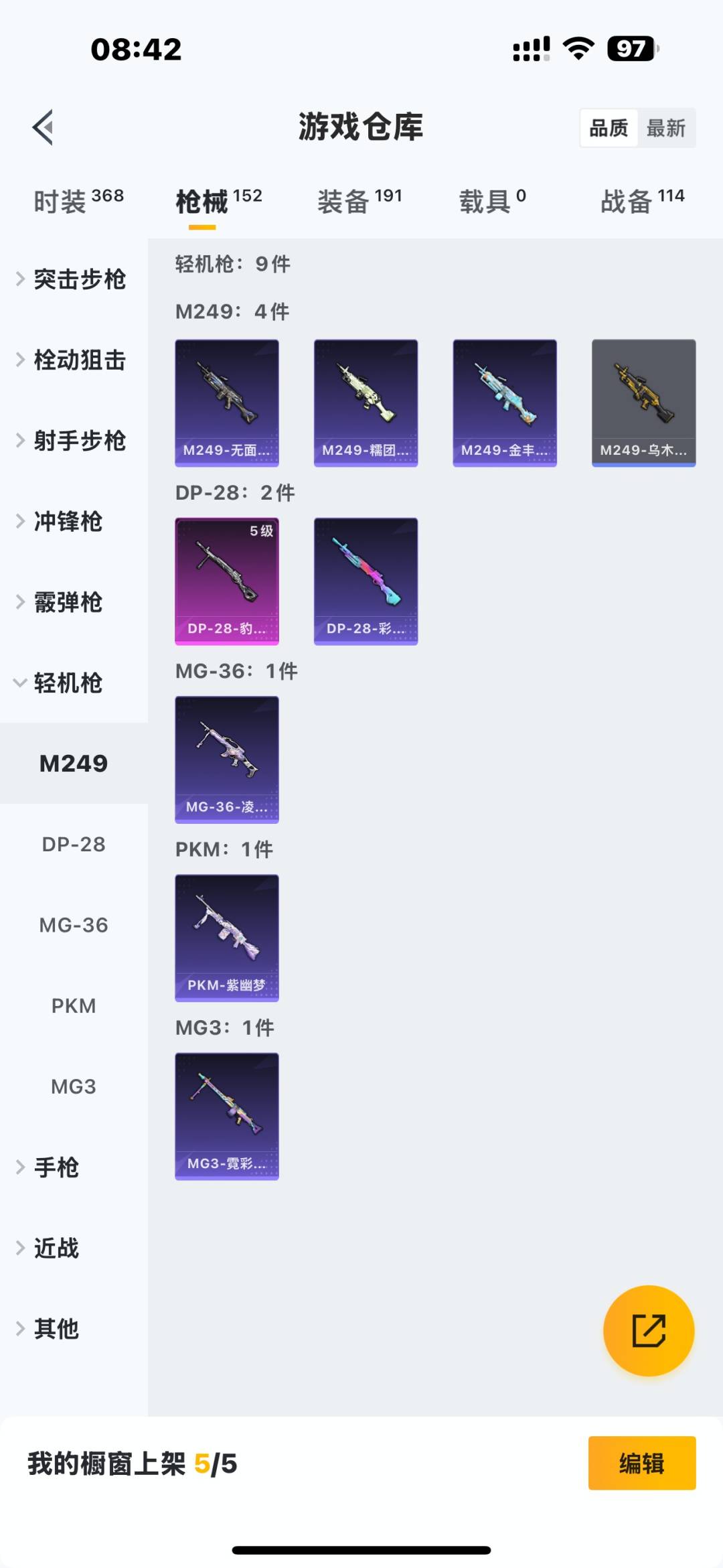 HPCMW3430709和平精英账号详情图4 HPCMW3430709和平精英账号详情图4