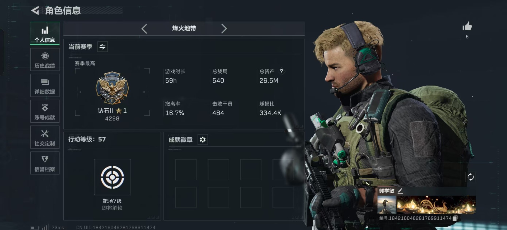 SJZQM384406三角洲行动账号详情图7 SJZQM384406三角洲行动账号详情图7