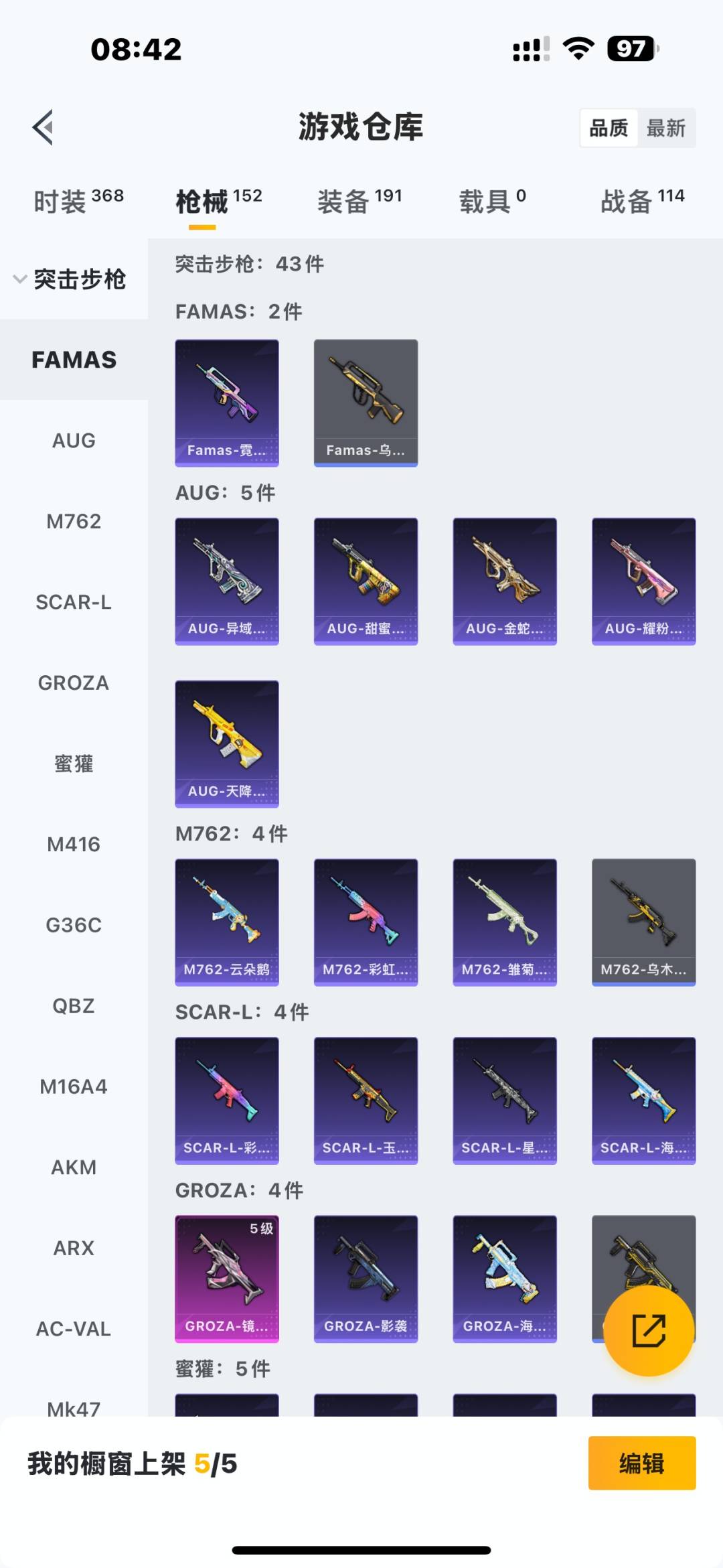 HPCMW3430709和平精英账号详情图5 HPCMW3430709和平精英账号详情图5