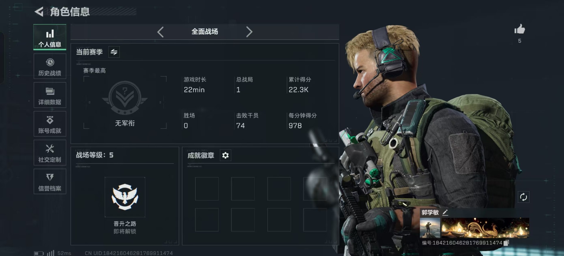 SJZQM384406三角洲行动账号详情图8 SJZQM384406三角洲行动账号详情图8