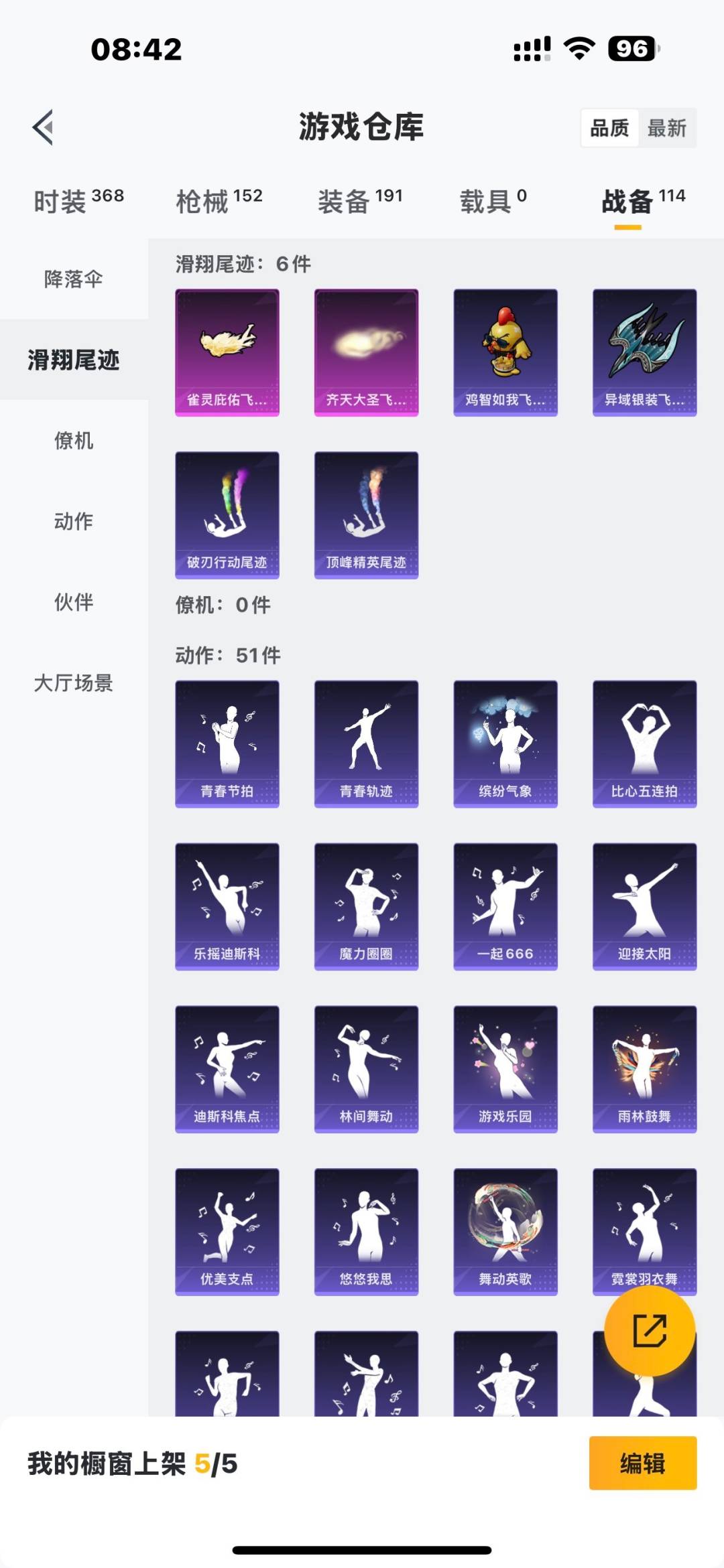 HPCMW3430709和平精英账号详情图6 HPCMW3430709和平精英账号详情图6