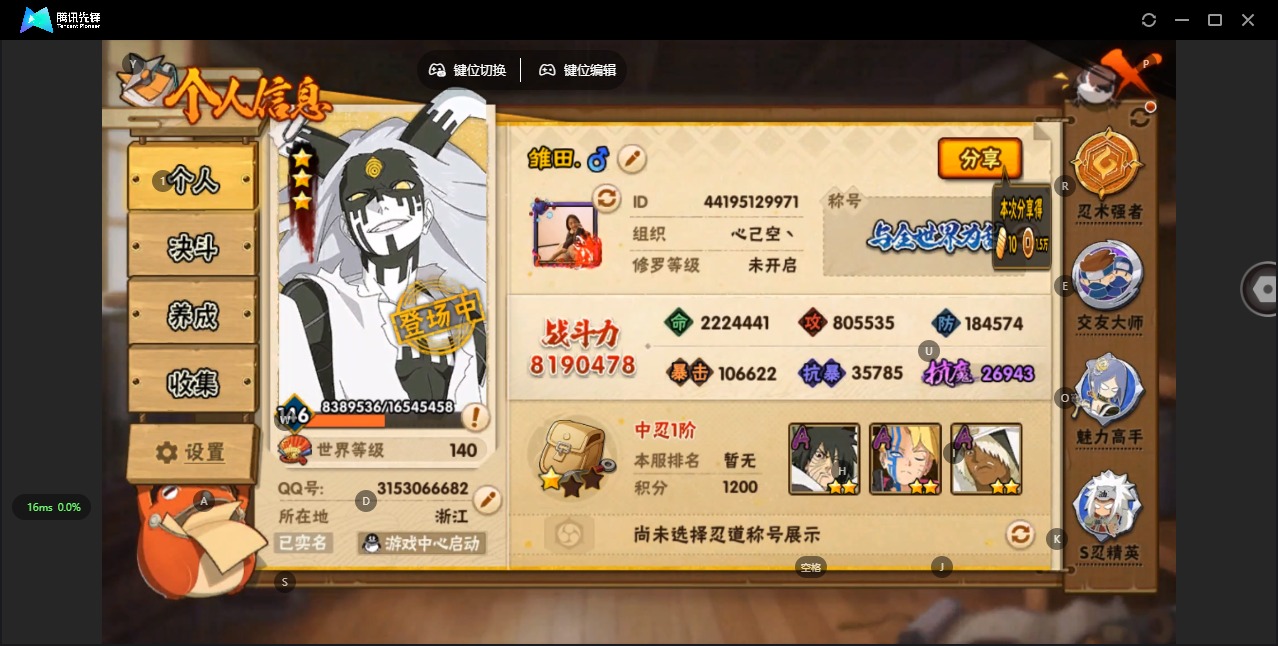 火影忍者账号安卓QQ[]V11 18S忍 31A忍 18通灵 819W战力 可二次 可修改实名 
【S级忍者】:大筒木桃