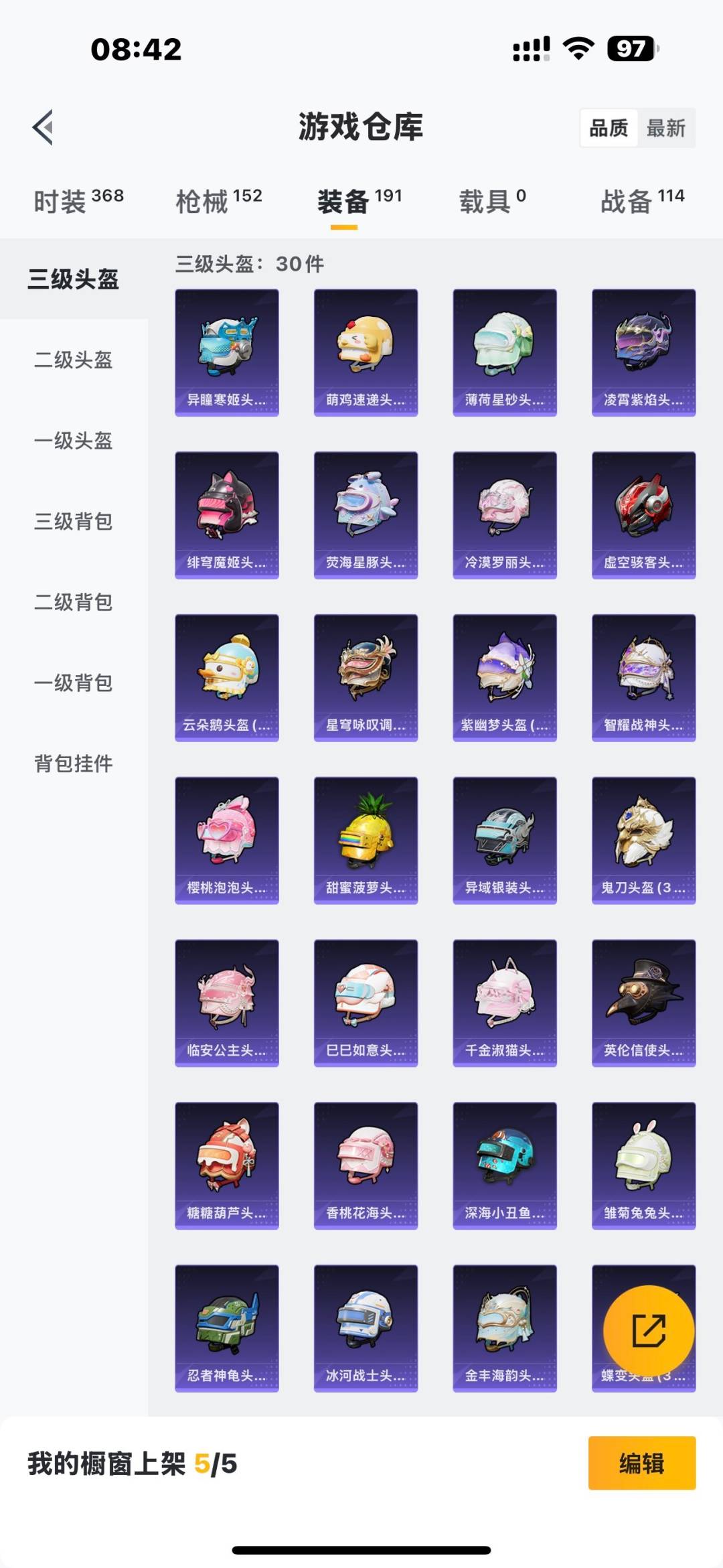 HPCMW3430709和平精英账号详情图7 HPCMW3430709和平精英账号详情图7